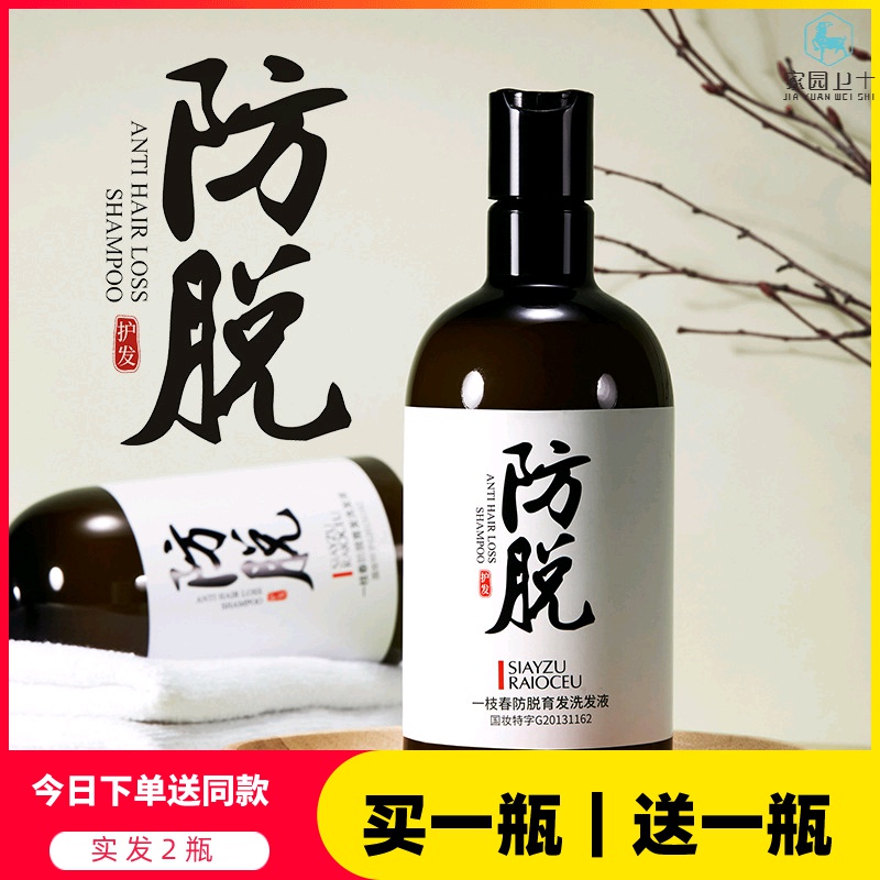 舒缓生姜人参清爽控油去屑洗发液