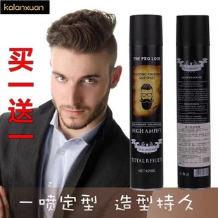 贾斯丁卡兰炫定型喷雾发胶男女头发造型蓬松持久特硬干胶清香发蜡