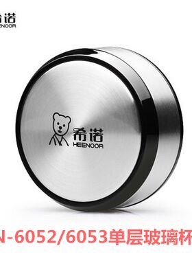 希诺玻璃杯的盖子不锈钢