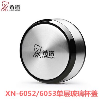 希诺玻璃杯的盖子不锈钢