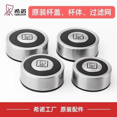 希诺盖子高硼硅玻璃杯身