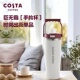 Costa巨无霸杯子冰霸杯咖啡杯随手随行杯便携办公室男女水杯