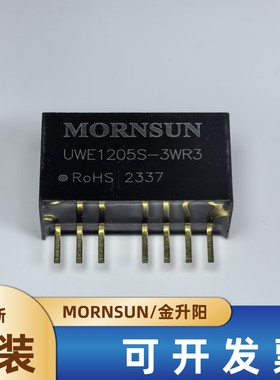 UWE1205S-3WR3/1212/1215金升阳电源模块4.5-36V隔离3KV正负输出