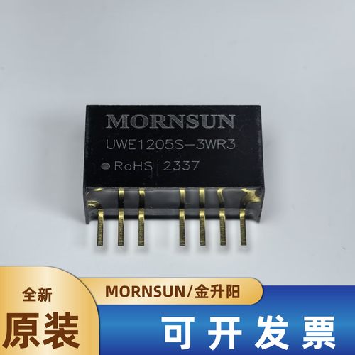 金升阳电源模块UWE1205S-3WR3