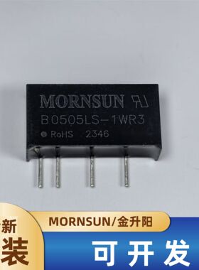 B0505LS-1WR3金升阳DC-DC电源模块5V转5V全新原装假一赔十可直拍