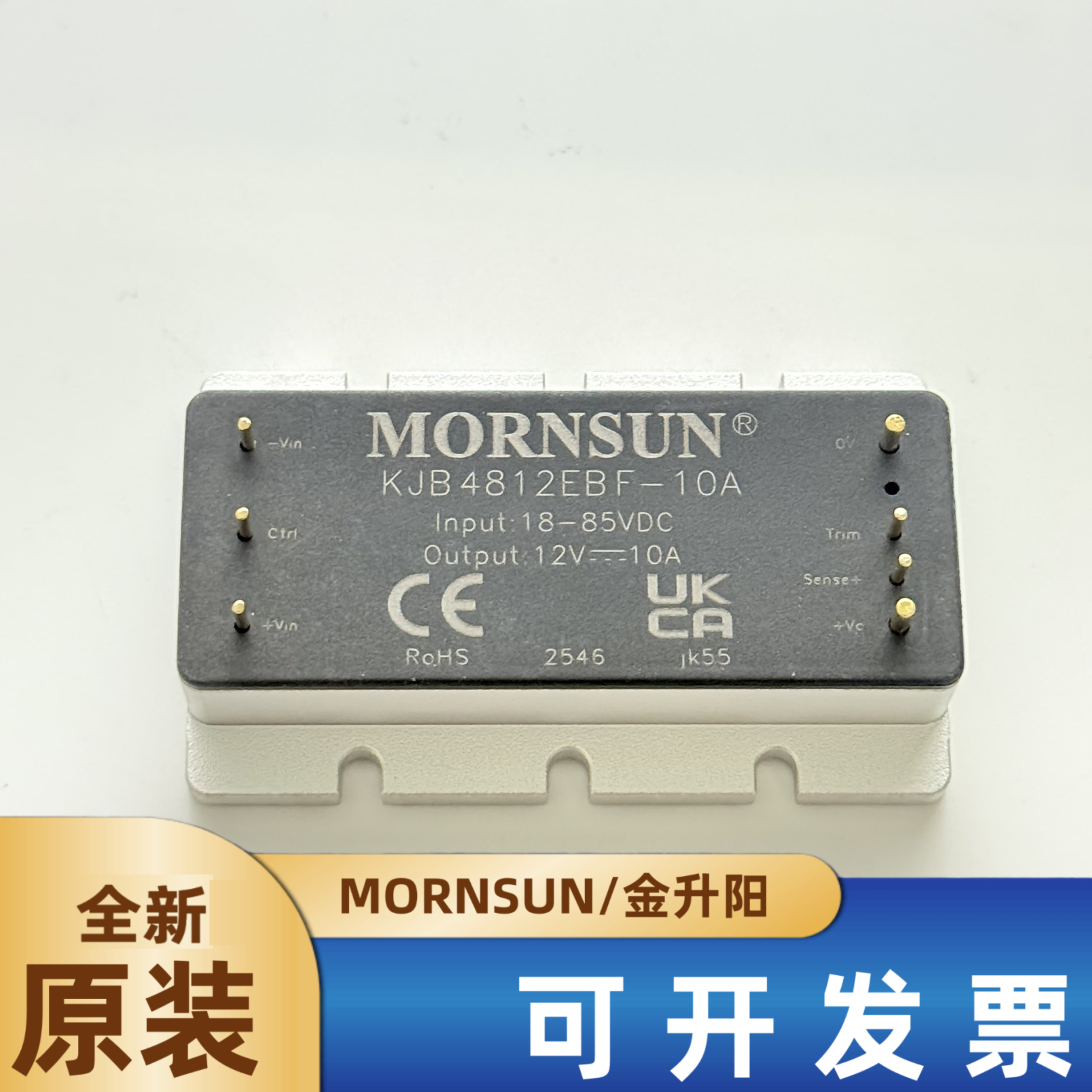 KJB4812EBF-10A金升阳DC-DC非隔离稳压电源模块18-85V转12V 10A