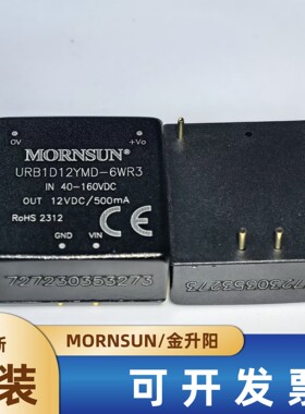 URB1D12YMD-6WR3金升阳DC-DC电源模块40-160V转12V0.5A原装可直拍