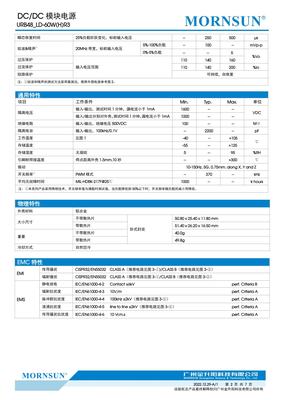 URB4824LD-60WR3金升阳DC-DC电源模块18-75V转24V 2.5A 60W原装