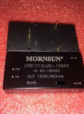 URB1D12LMD-10WR3金升阳DC-DC电源模块40-160V转12V0.833A可直拍