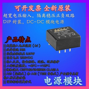 厂家直销假一赔十 URA4815YMD 15WR3A2S 质保三年金升阳 电源模块