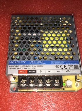 LM35-20B24金升阳35W 24V金升阳开关电源1.5A监控LED驱动 可直拍