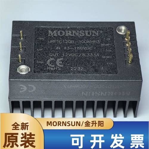 金升阳电源URF1D12QB-100WHR3