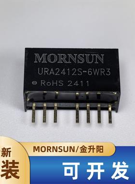 URA2412S-6WR3金升阳DC-DC电源模块9-36V转正负12V250mA 6W可直拍