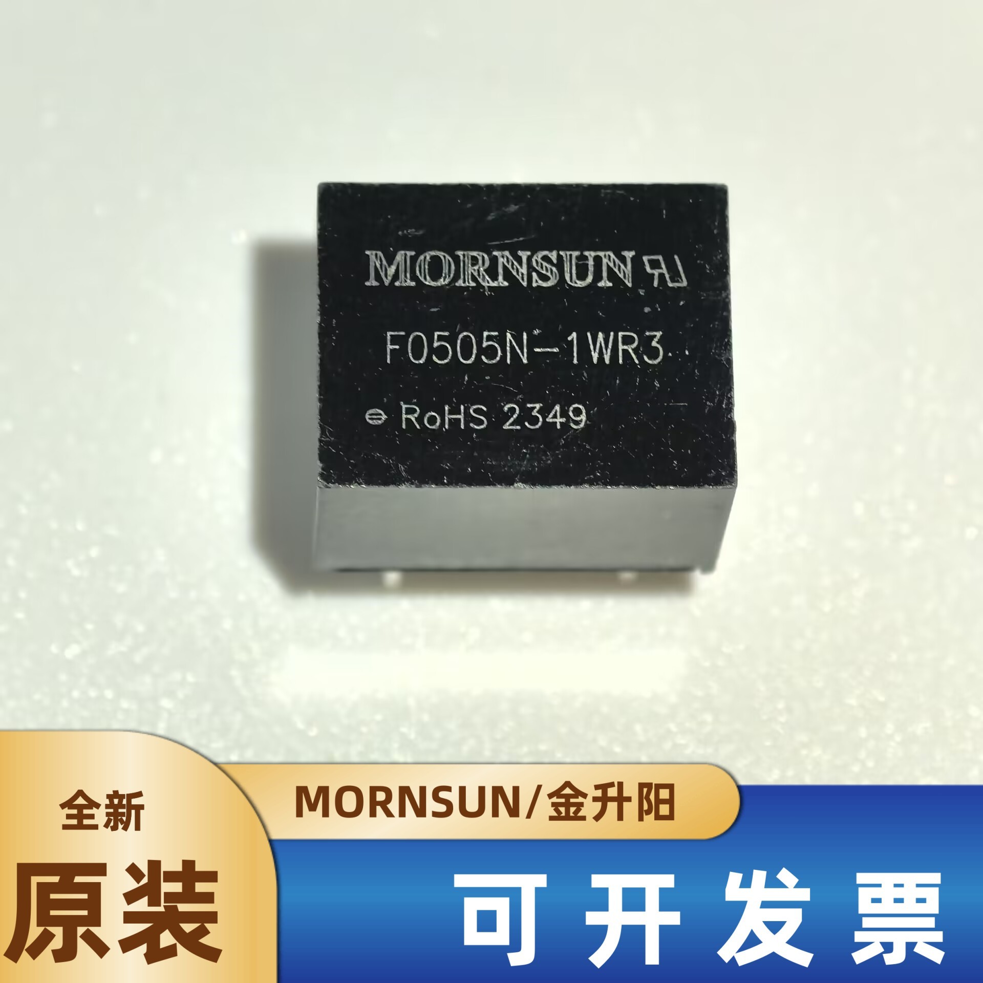 F0505N-1WR3金升阳DC-DC电源模块5V转5V200mA隔离电压3000V金升阳 电子元器件市场 电源 原图主图