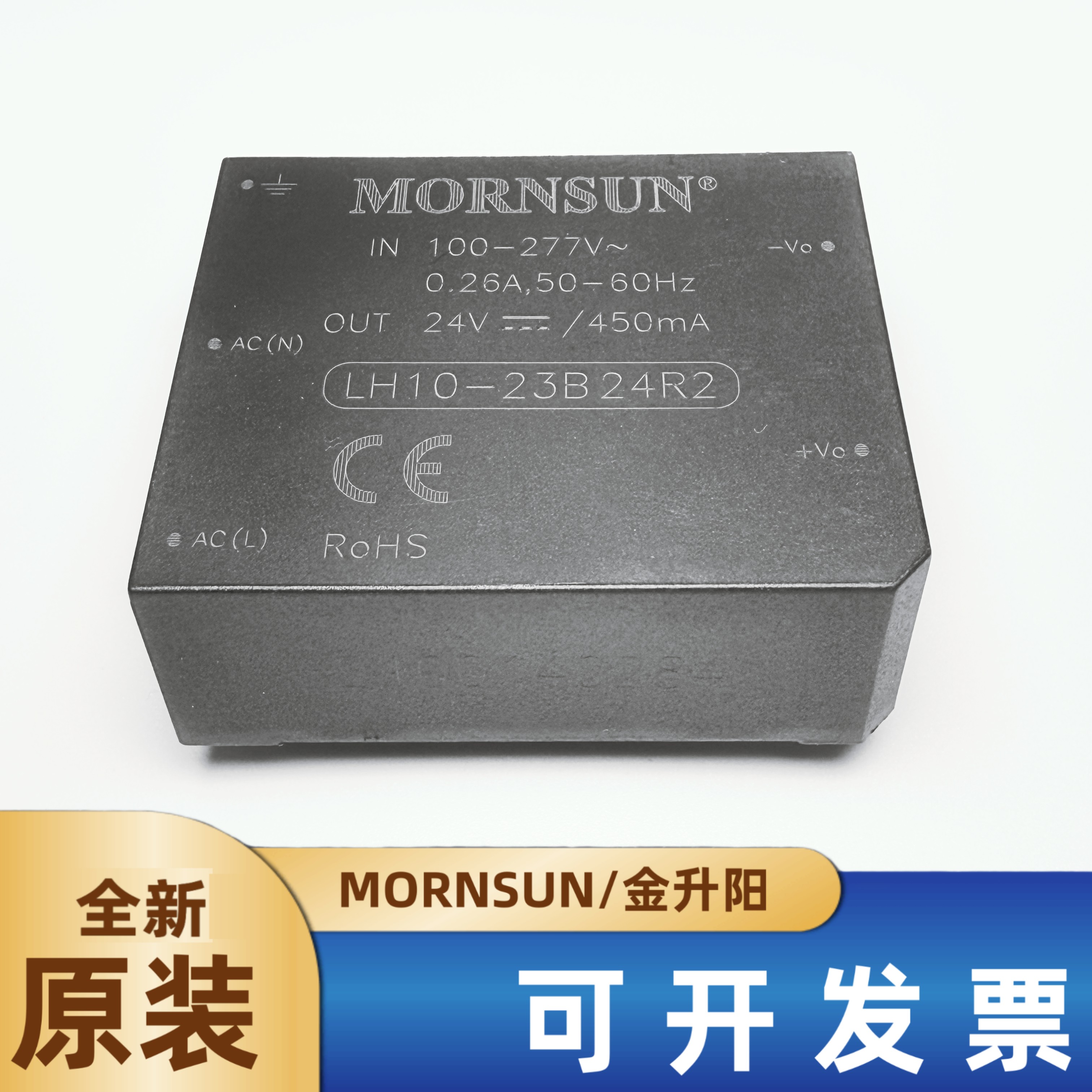LH10-23B24R2电源模块金升阳