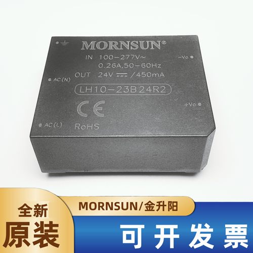 LH10-23B24R2电源模块金升阳