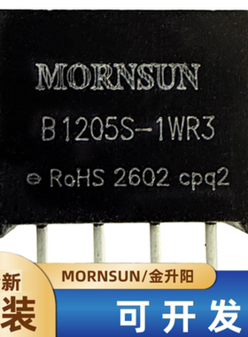 B1205S-1WR3金升阳DC-DC电源模块12V转5V200mA 1W隔离1500V非稳压