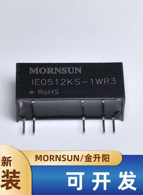 IE0512KS-1WR3金升阳DC-DC电源模块5V转正负12V全新原装隔离稳压
