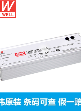 台湾明纬HEP-100-24A无风扇全密封PFC电源供应器95W/24V/4A