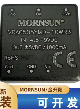 VRA0505YMD-10WR3金升阳DC-DC电源模块4.5-9V转正负5V1A全新原装