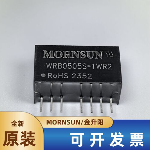 金升阳隔离稳压输出1W