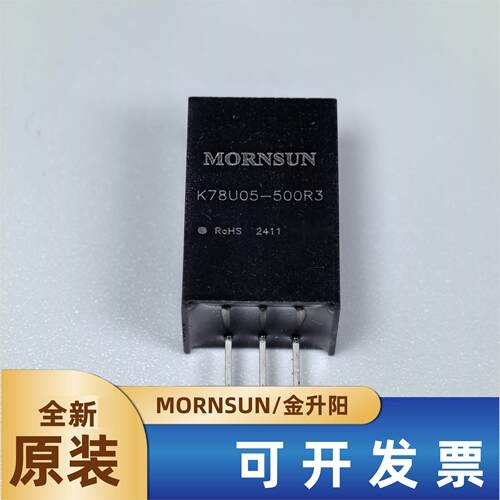 K78U05-500R3金升阳电源模块