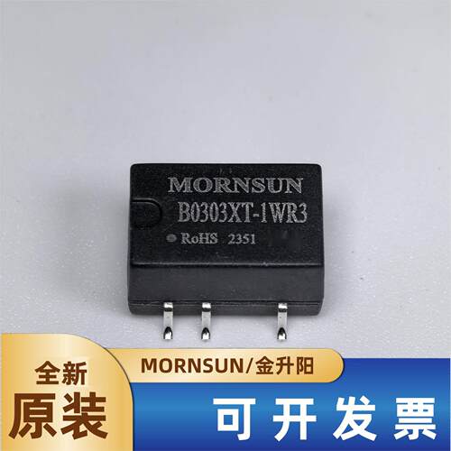 金升阳电源模块B0305XT-1WR3