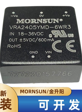 VRA2405YMD-6WR3金升阳DC-DC电源模块18-36V转正负5V600mA可直拍