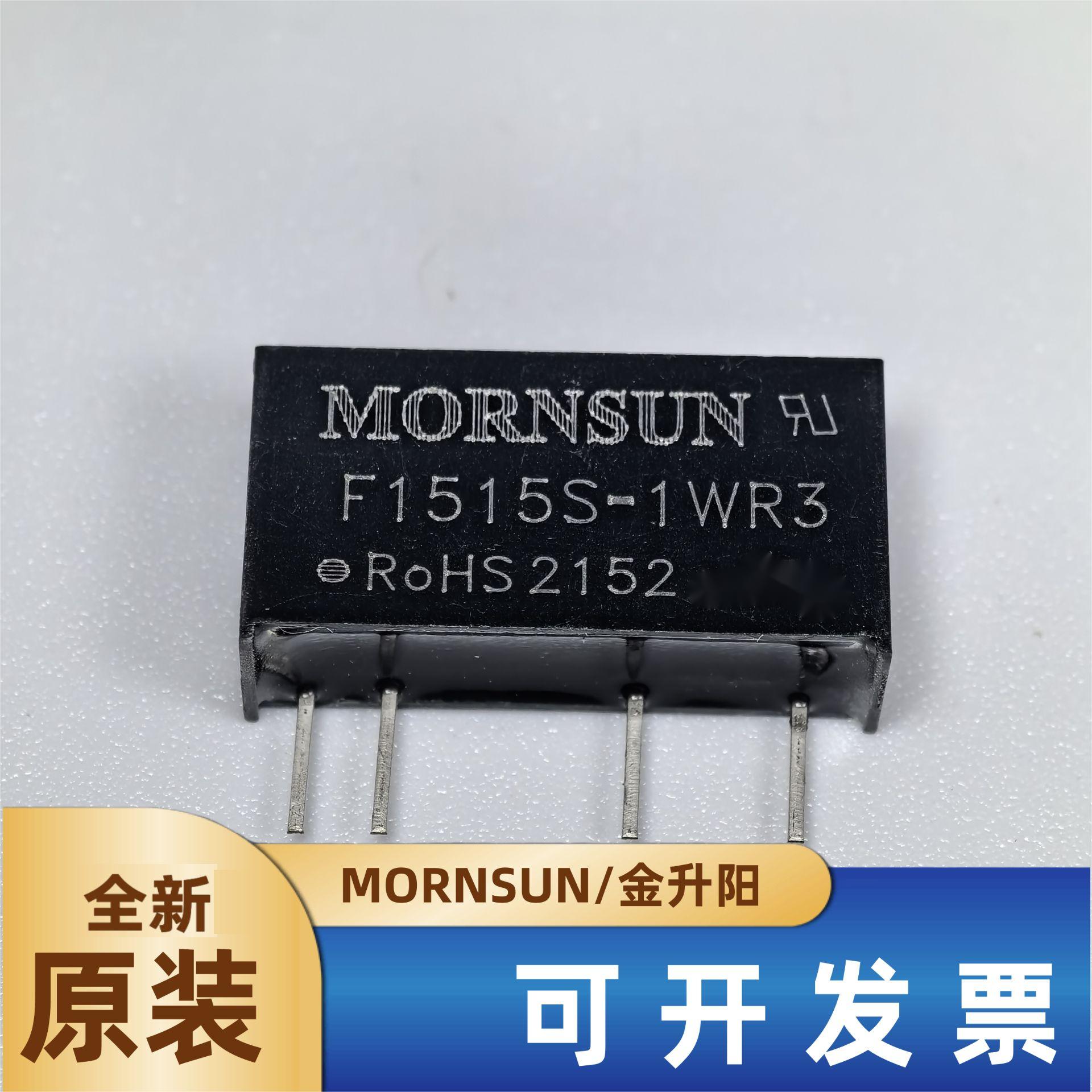 电源模块金升阳F1505S-1WR3