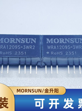 WRA1209S-3WR2金升阳DC-DC电源模块12V转正负9V3W隔离稳压 可直拍