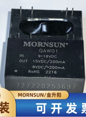 QAW01 金升阳IGBT 驱动器专用DC-DC模块电源12V转+15V/-9V