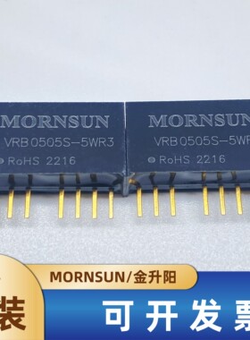 VRB0505S-5WR3金升阳DC-DC电源模块4.5-9V转5V1A 5W隔离稳压输出