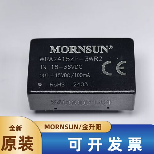 金升阳电源模块WRA2415ZP-3WR2