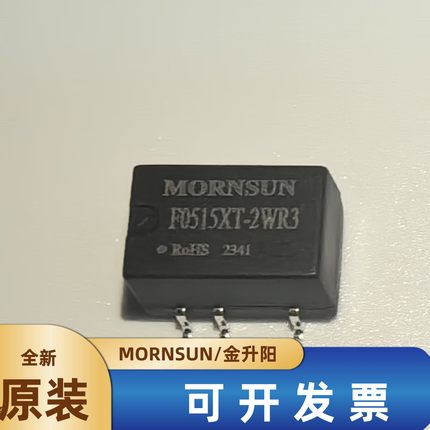 F0505XT-2WR3/0503/0509/0512/0515/0524金升阳DC-DC电源模块2W