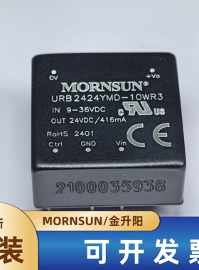 URB2424YMD-10WR3金升阳DC-DC电源模块9-36V转24V416mA原装可直拍