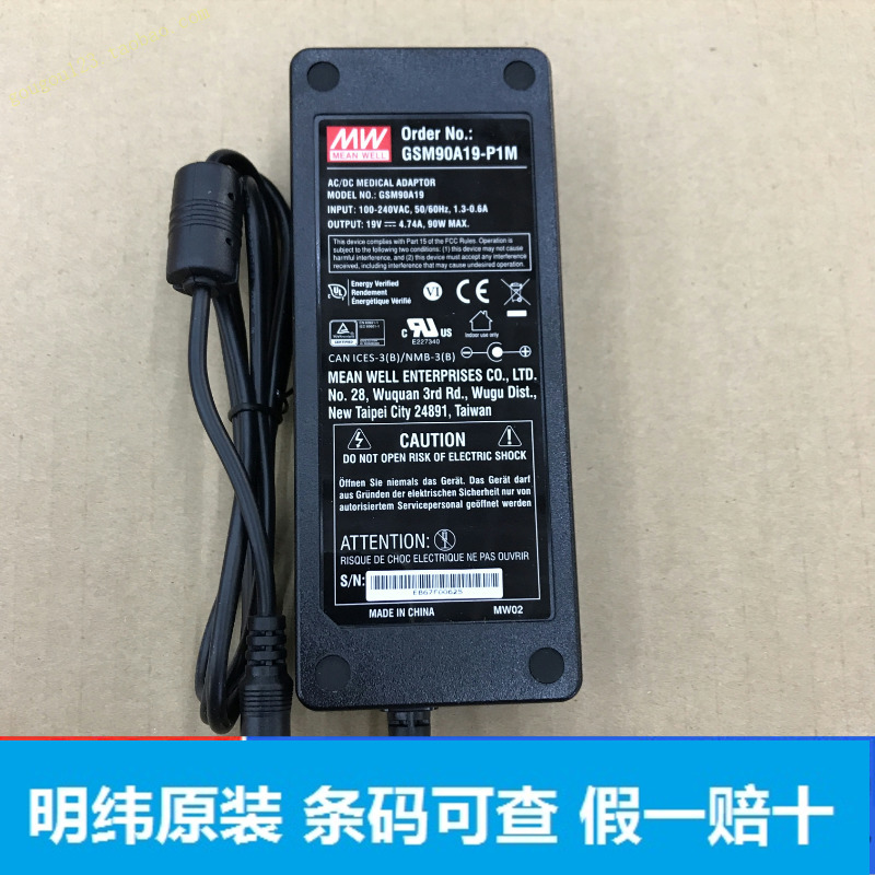 台湾明纬适配器GSM90A19-P1M