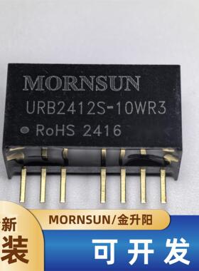 URB2412S-10WR3金升阳DC-DC电源模块9-36V转12V 833mA原装可直拍