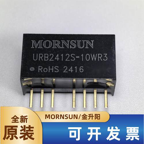 URB2405S-10WR3金升阳电源模块