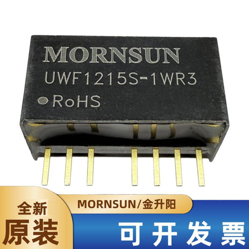 UWF1215S-1WR3电源模块金升阳