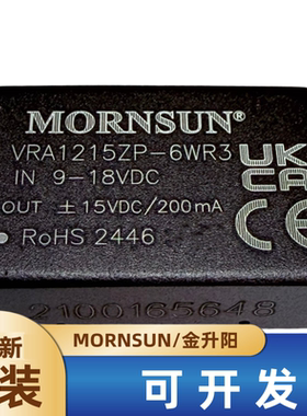 VRA1215ZP-6WR3金升阳DC-DC电源模块12V转正负15V200mA全新原装