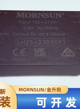 LH25-23B05R2 金升阳AC-DC电源模块85-305V转5V4100mA 20.5W原装