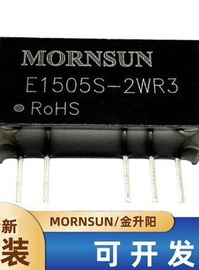 E1505S-2WR3金升阳DC-DC电源模块15V转正负5V200mA隔离3000V 2W