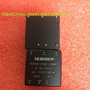 VRB4812YMD-20WR3金升阳DC-DC电源模块36-75V转12V1667mA 20W原装