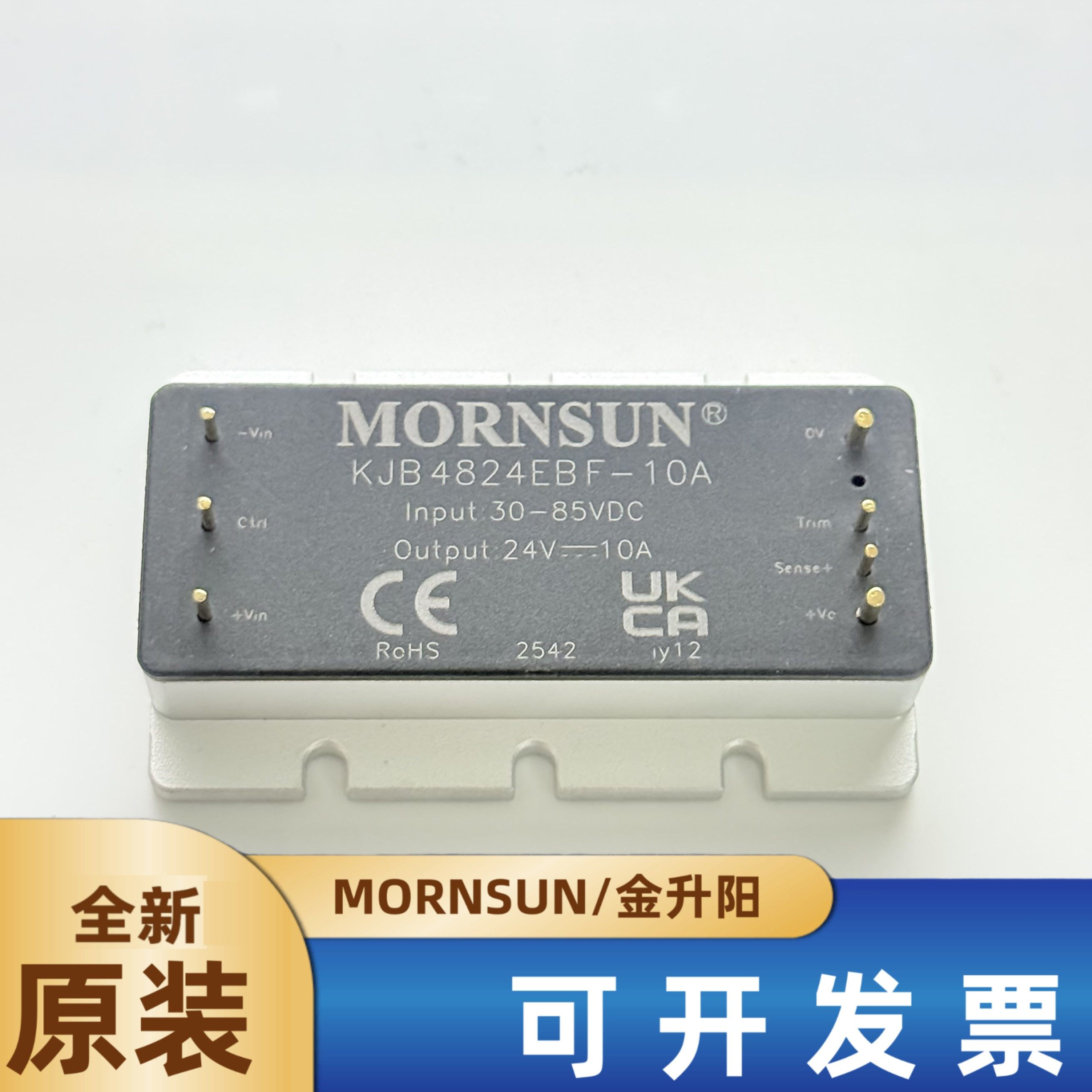 KJB4824EBF-10A金升阳DC-DC非隔离稳压电源模块30-85V转24V 10A