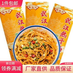 甄味说热干面 165g*8袋装碱水面湖北武汉风味挂面条方便速食带