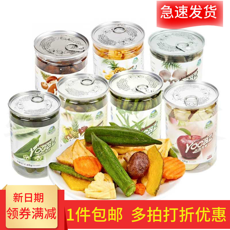 领券满减 优蔬良果什锦果蔬 脆片秋葵脆香菇脆德伟农庄果蔬整箱
