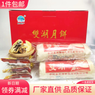 手工制作五仁枣泥馅雪花饼馃馅 子洲雪花饼 厂家直供 双湖月饼