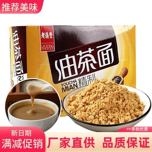 老鼎丰油茶面独立包装速食粥代餐粉冲饮东北特产油炒面甜油茶500g