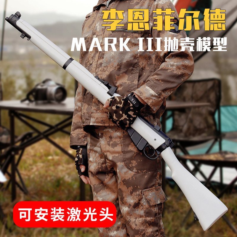乖巧虎英七七李恩菲尔德markiii卡宾shi木合金软弹激光抛壳枪模型