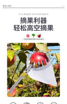 不锈钢摘洋槐花香椿钩子多功能伸缩杆割草刀高空摘果器神器抄网竿